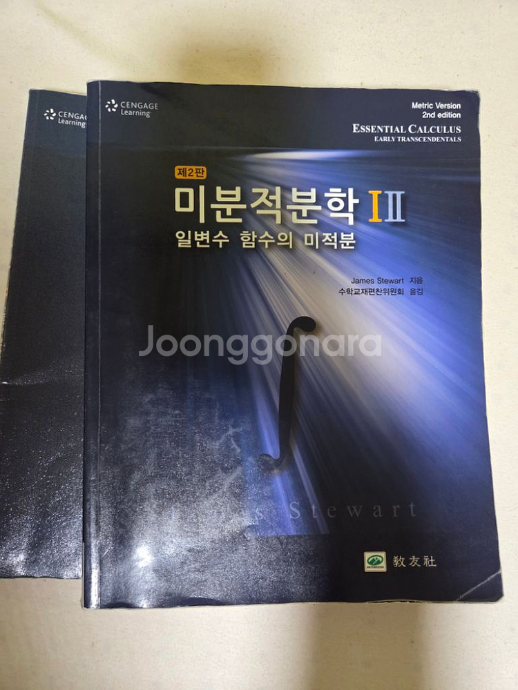 신소재공학과 교재--5