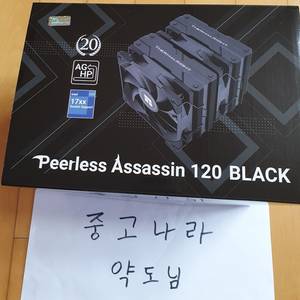 써멀라이트 PA120 Black 공랭쿨러