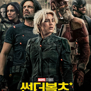 cgv 특별관 영화 아이맥스 4d 스크린x 15000원