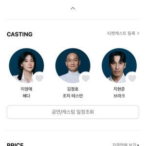 (이영애) 헤다 가블러 5/23(금) 7시반 OP석