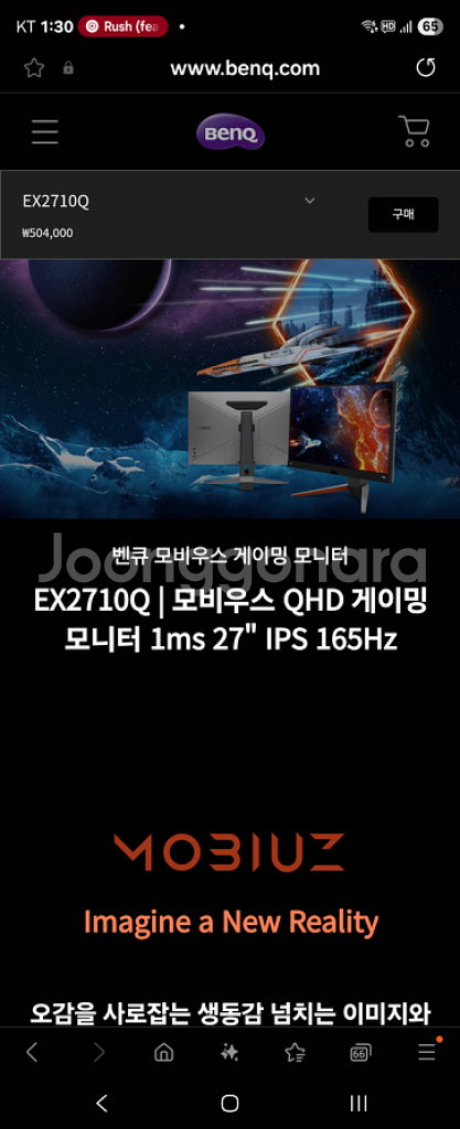 벤큐 모비우스 EX2710Q 게이밍 모니터 판매합니다--1