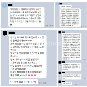 스파이에어 콘서트 취켓팅 (후기 多)