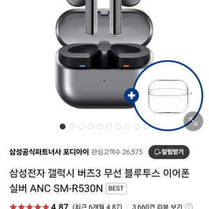 갤럭시 버즈 3 미개봉 새상품