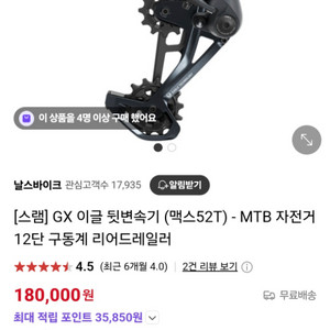 GX이글 12단용 드레일러+쉬프터