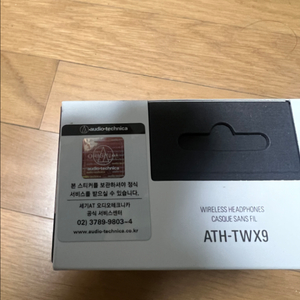 ATH-TWX9
