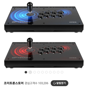 조이트론 옵티맥스 구합니다 삽니다 조이스틱