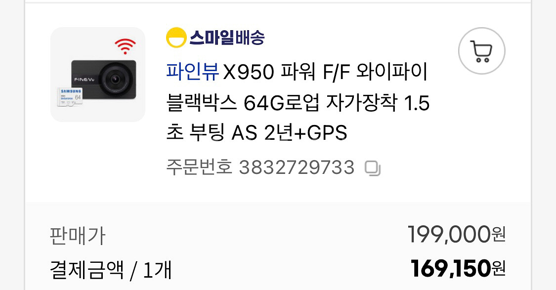 파인뷰 X950 블랙박스--0