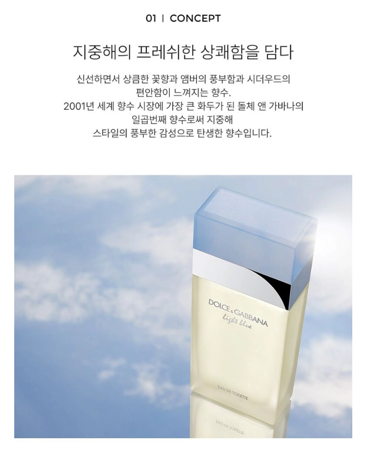 돌체앤가바나 라이트블루 100ml / 여자향수.정품 이미지