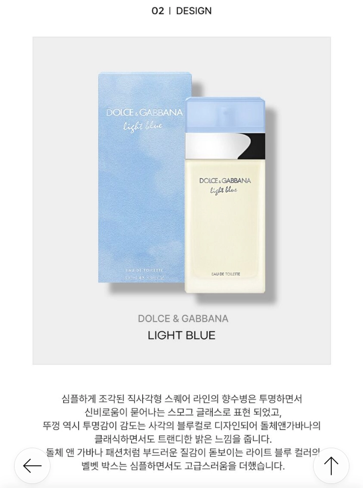 돌체앤가바나 라이트블루 100ml / 여자향수.정품 이미지