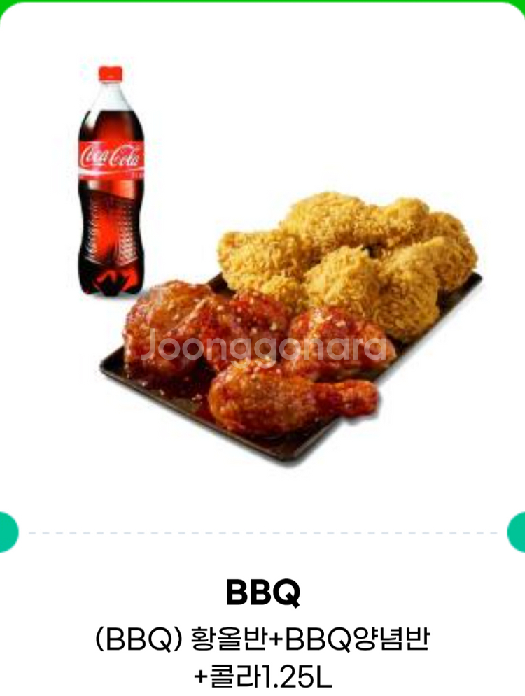 비비큐치킨 황금올리브 황올반+BBQ 양념반+콜라 풀세트--0
