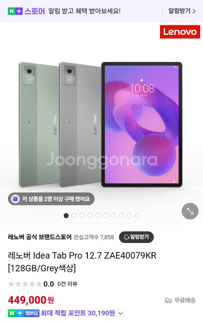 레노버 아이디어탭 프로 12.7--0