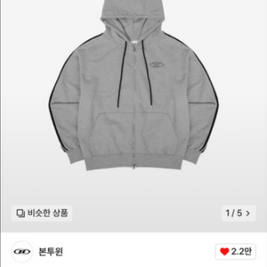 본투윈 그레이 후드집업 사이즈 2