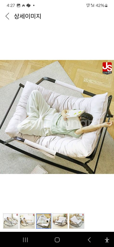 흔들의자--2