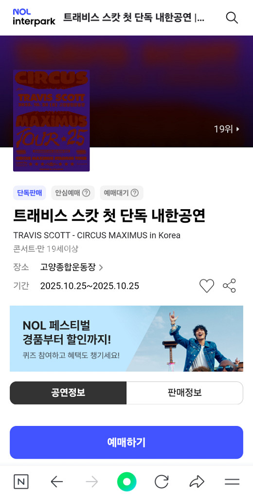 트래비스 스캇 콘서트--0