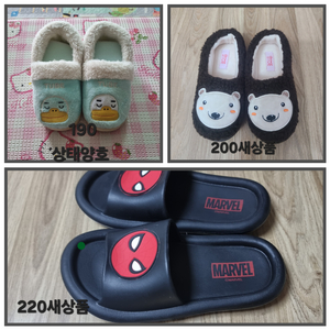 아동털신발 슬리퍼