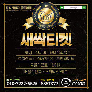[24시] 각종 모바일상품권 빠른상담/매입