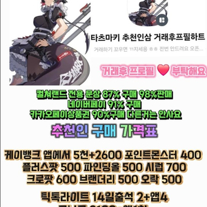 틱톡라이트 기존유저 소원꽃 구합니다 1100원