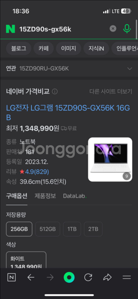 LG그램 노트북 15인치 15ZD90S-GX56K--5