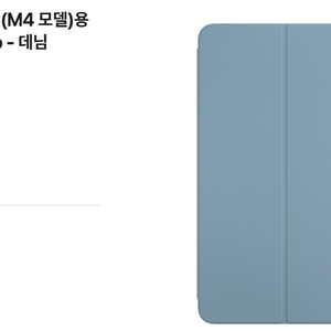 전주 / 아이패드 프로 11 데님 케이스 정품