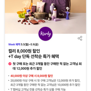 마켓컬리 할인쿠폰