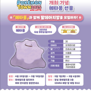 메타몽 시리얼 코드 판매합니다