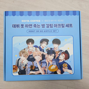 데못죽 이디야 데못죽 아크릴 세트