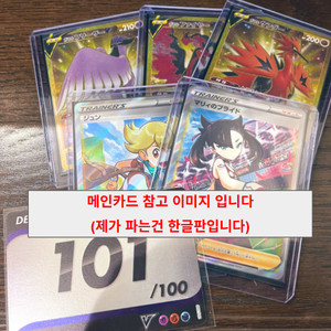 [한글판] 포켓몬 카드 100덱 101번 미개봉
