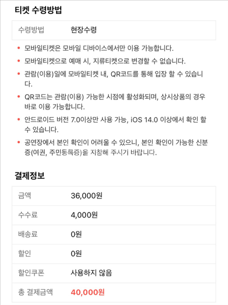 5/7 두산vs엘지 1루외야 4연석(앞뒤) 정가양도--0