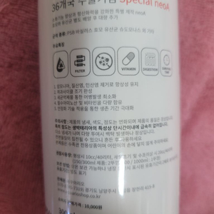 어항 박테리아제 물갈이제 비타민
