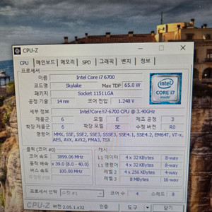 i7-6700 CPU 본체
