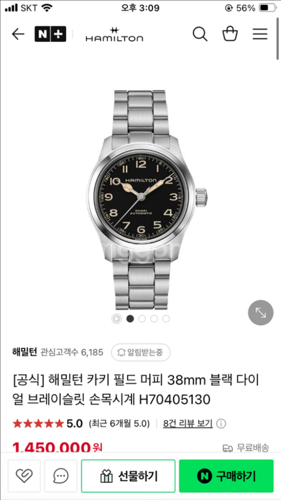 해밀턴 머피 38mm 브슬 (1회 착용)--0