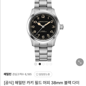 해밀턴 머피 38mm 브슬 (1회 착용)