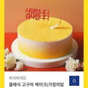 파리바게트 케이크 기프티콘 여러종