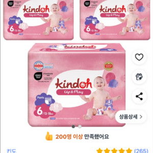 킨도 업앤플레이 6단계 팬티