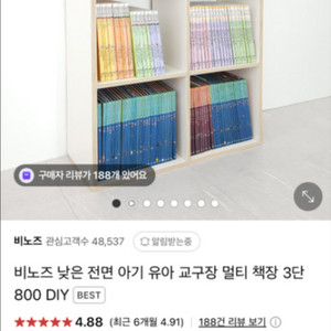 비노즈 3단책장 5단교구장 일괄