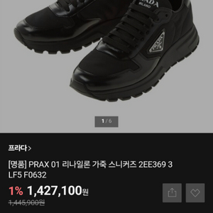 프라다 신발