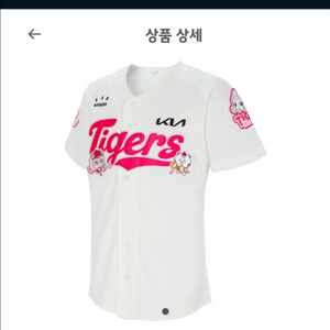 티니핑 유니폼 새상품(레플리카 아이보리)