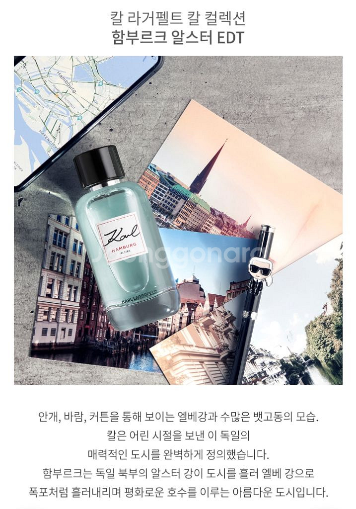 칼 라거펠트 함부르크 알스터 60ml / 남자향수.정품--2