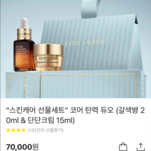 에스티로더 미니세트(새상품)