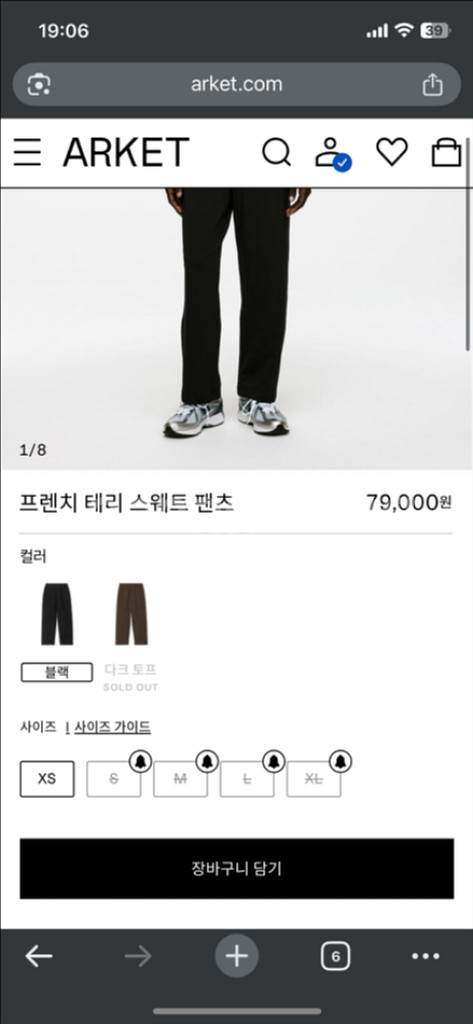 ARKET 아르켓 프렌치 테리 스웨트 바지 L 새상품--0