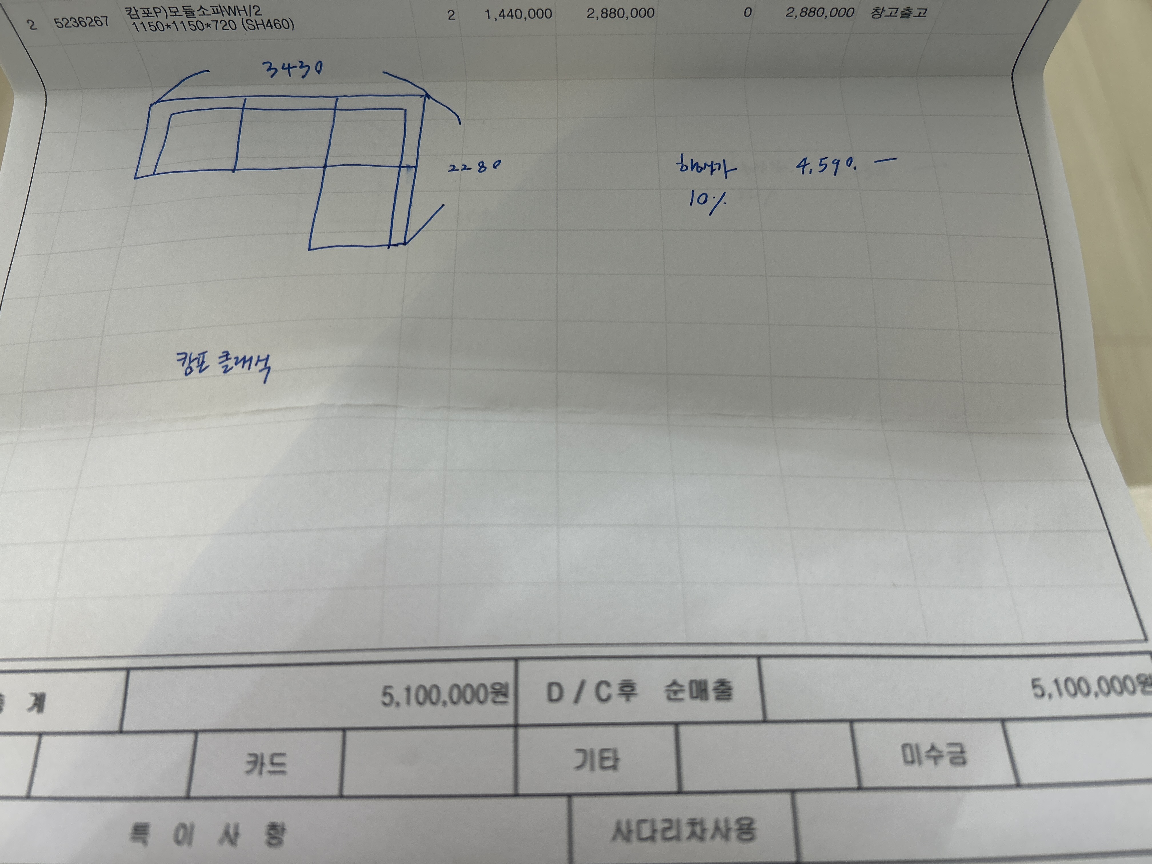 까사미아 캄포 소파 팝니다
