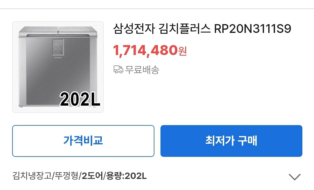 삼성 김치냉장고--3