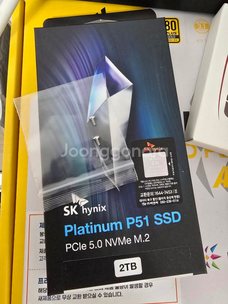 하이닉스 P51 2TB SSD 미개봉 팝니다--0
