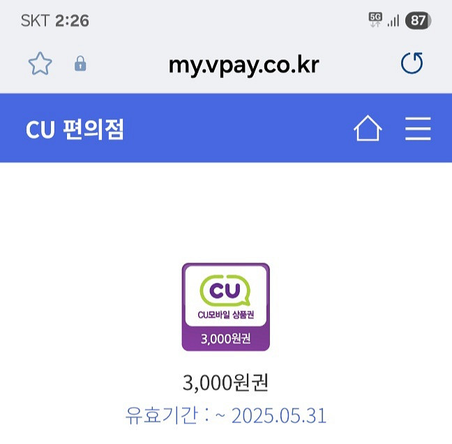 기프티콘 일괄로 빠르게팔아요..!--0