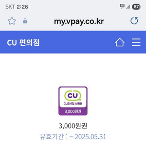 기프티콘 일괄로 빠르게팔아요..!