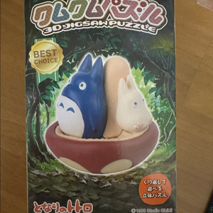 지브리 토토로 버섯 퍼즐 피규어