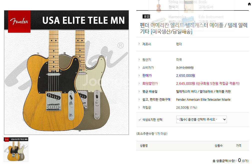 펜더 USA 텔레케스터 엘리트 팝니다 가격내림--0