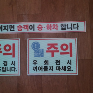 야광반사 영업용및 대형차량용 자석.스티커