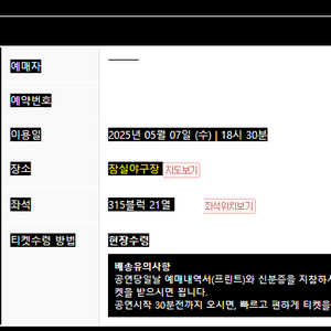 5/7 잠실 두산 엘지 중앙네이비