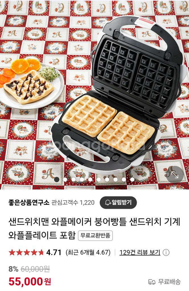 샌드위치 와플 메이커. 와플.붕어빵--0